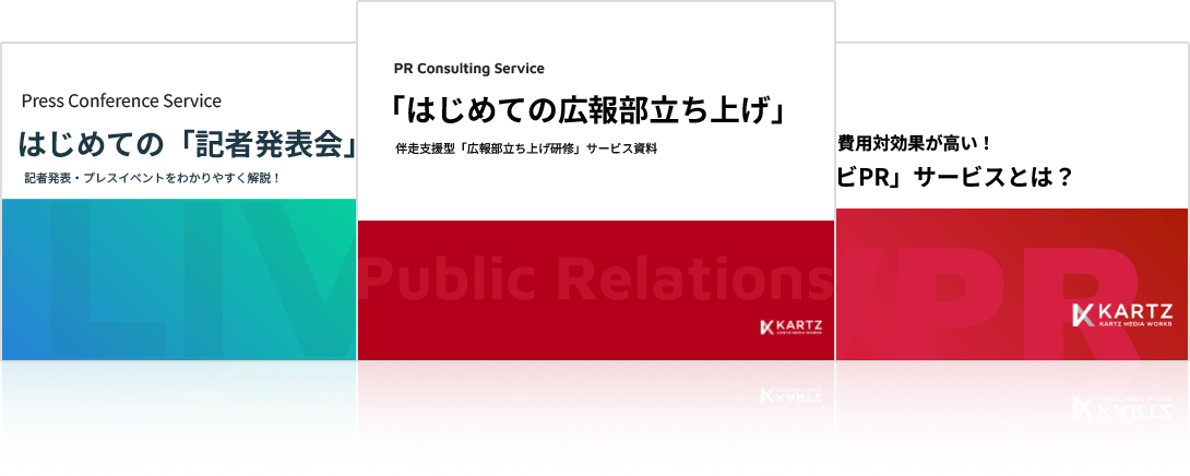 お役立ち資料