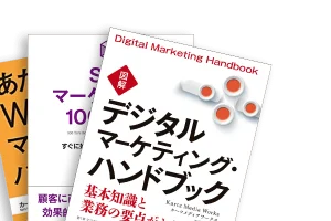 PR会社カーツメディアワークスの書籍紹介